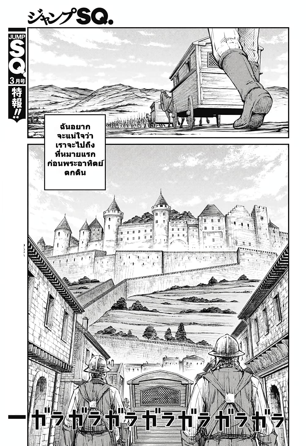 Sensou Kyoushitsu page 26