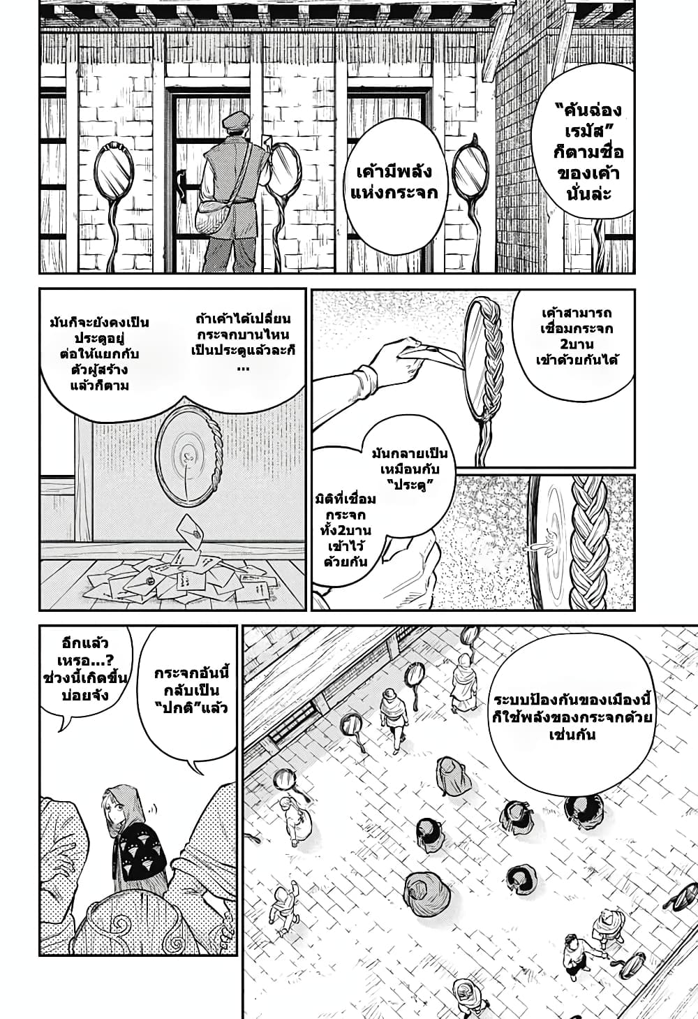 Sensou Kyoushitsu page 28