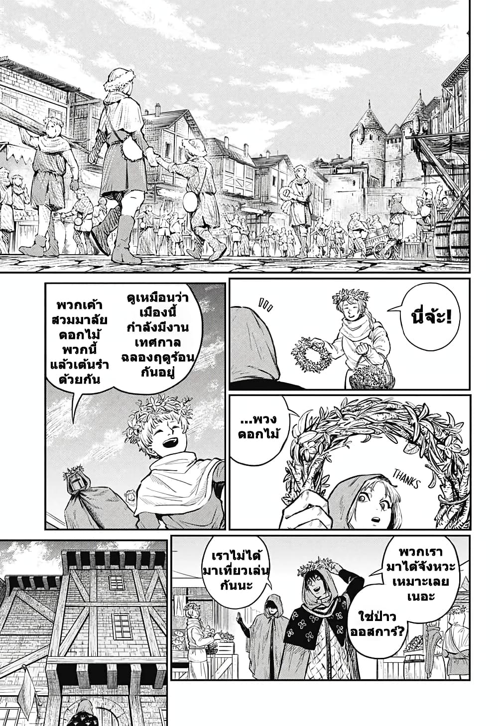 Sensou Kyoushitsu page 29