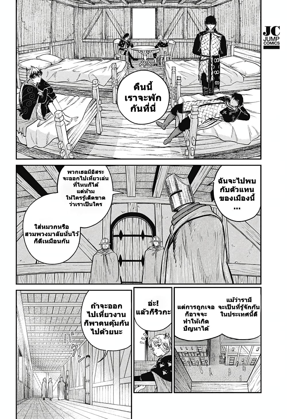 Sensou Kyoushitsu page 30