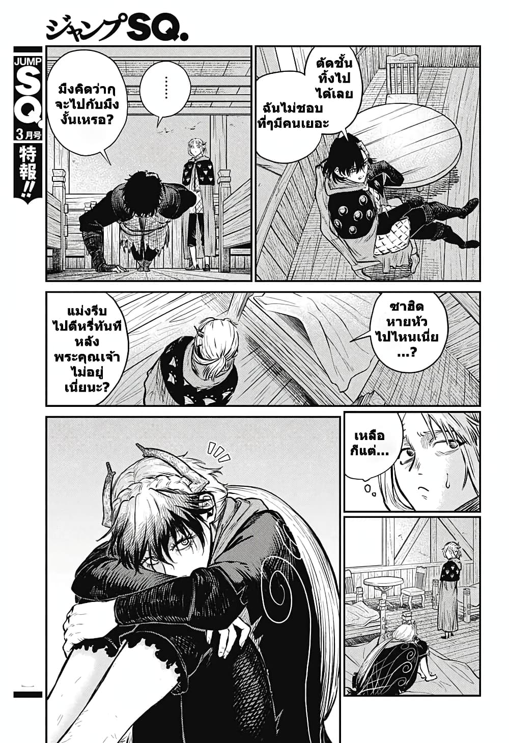 Sensou Kyoushitsu page 31
