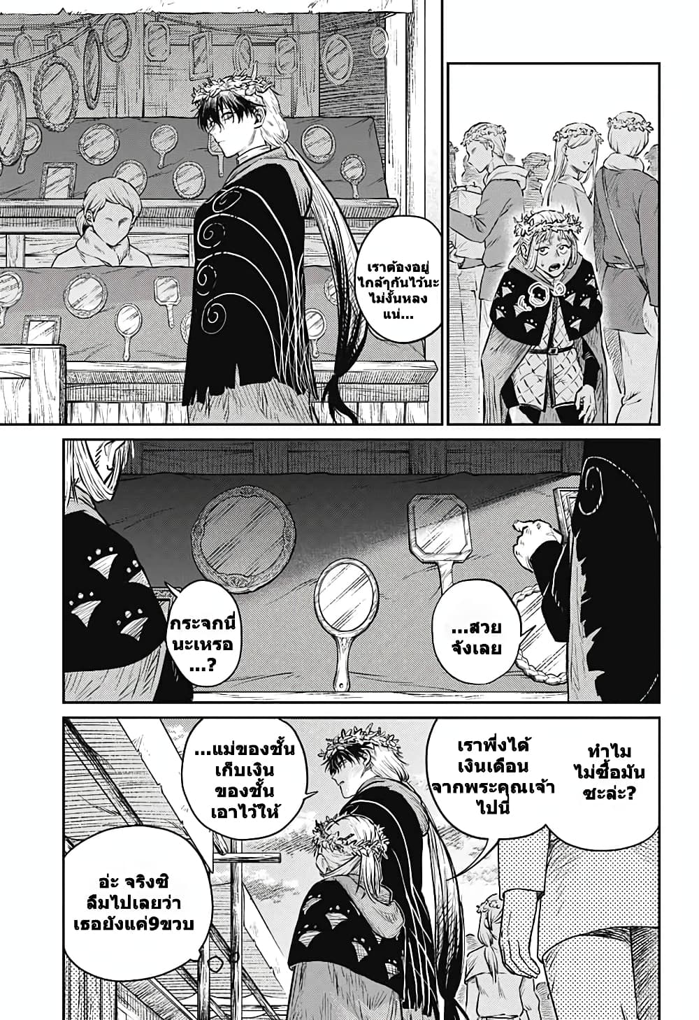 Sensou Kyoushitsu page 33