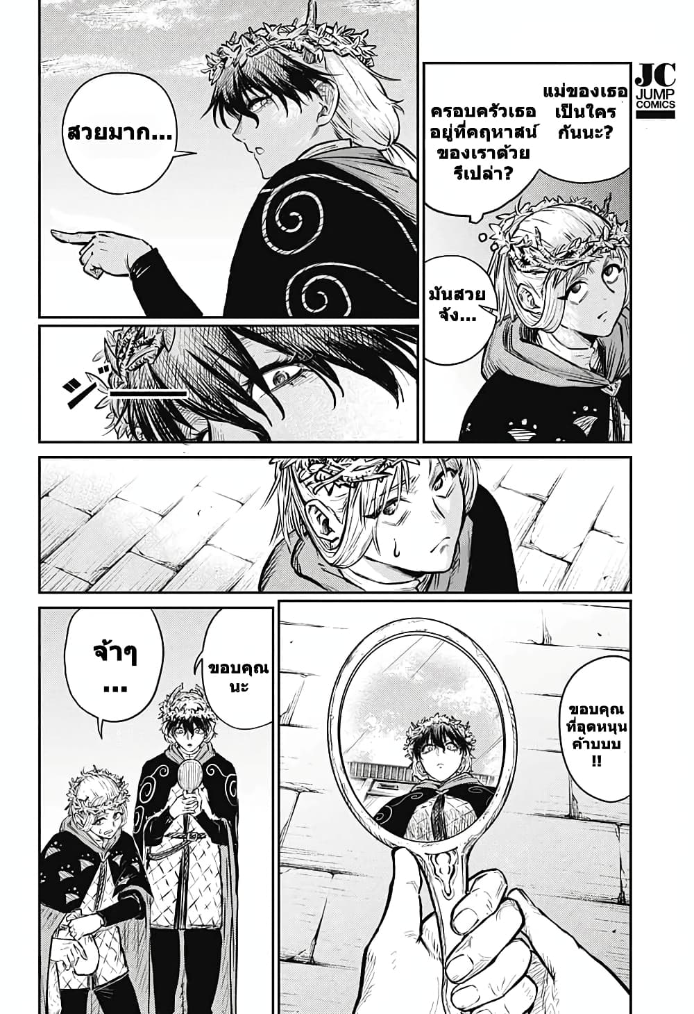 Sensou Kyoushitsu page 34