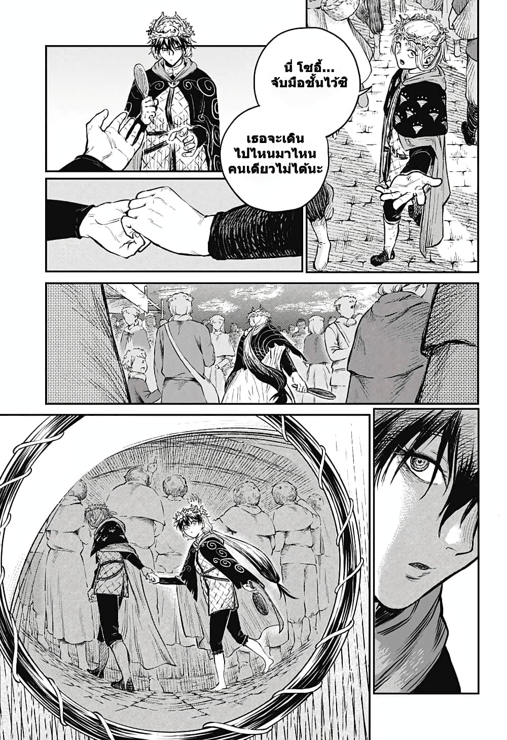 Sensou Kyoushitsu page 35
