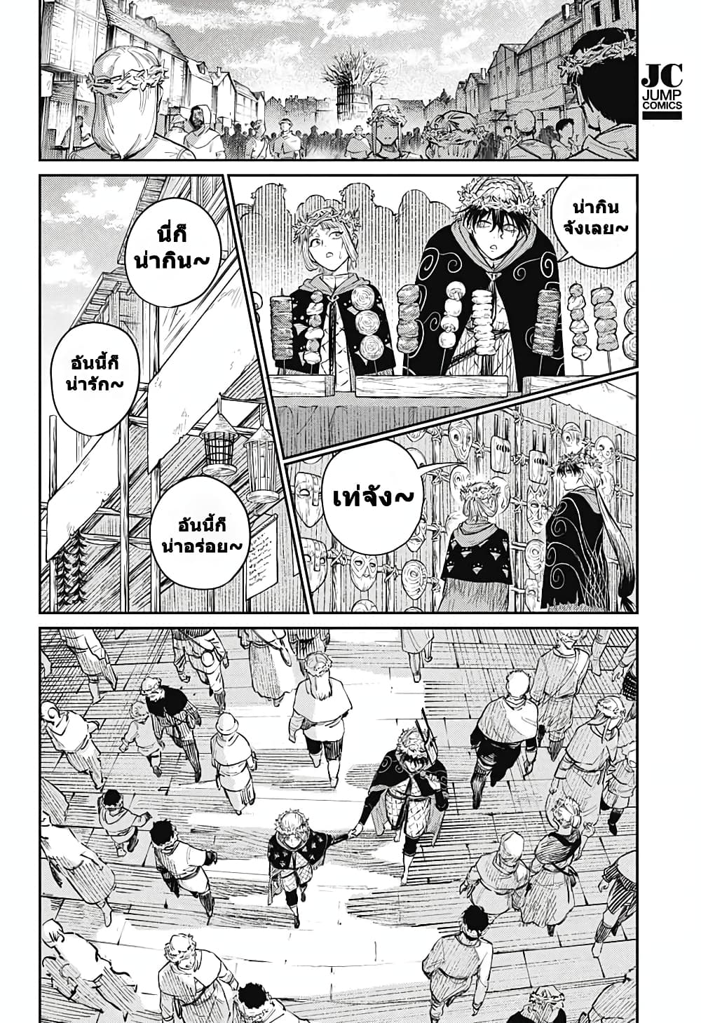Sensou Kyoushitsu page 36