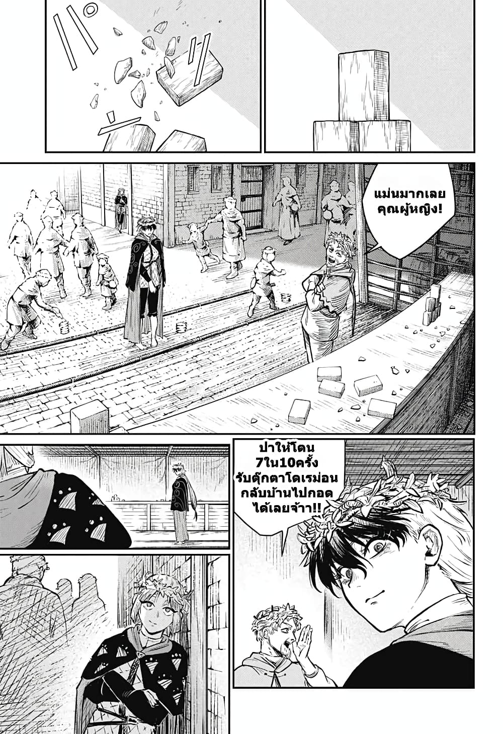 Sensou Kyoushitsu page 37