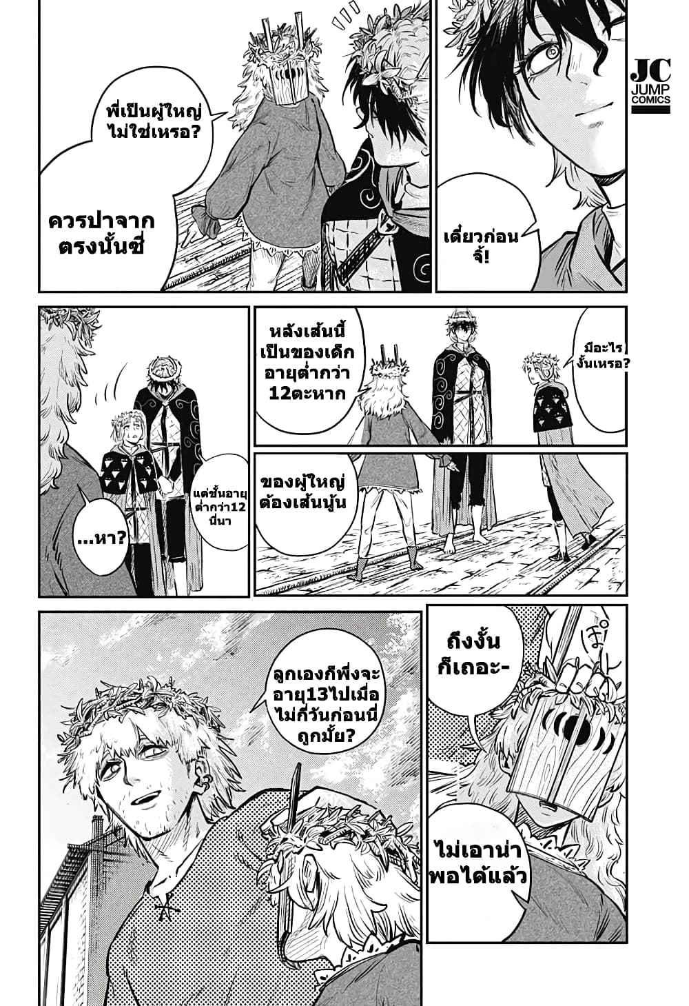 Sensou Kyoushitsu page 38