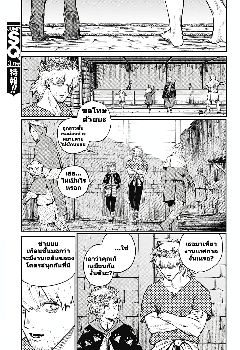 Sensou Kyoushitsu page 39