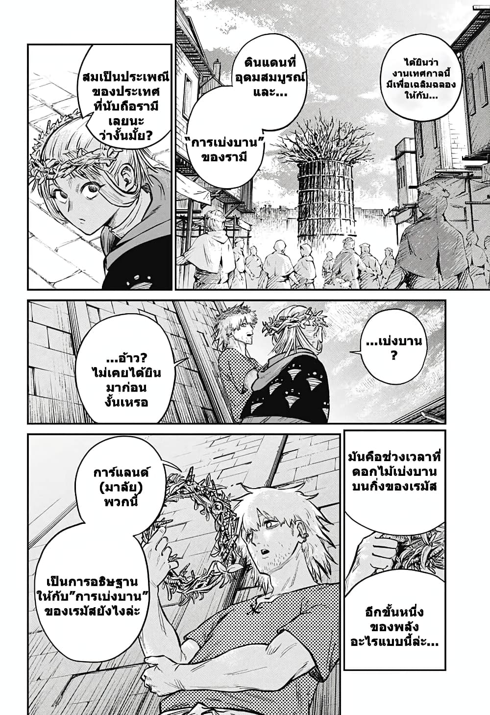 Sensou Kyoushitsu page 40