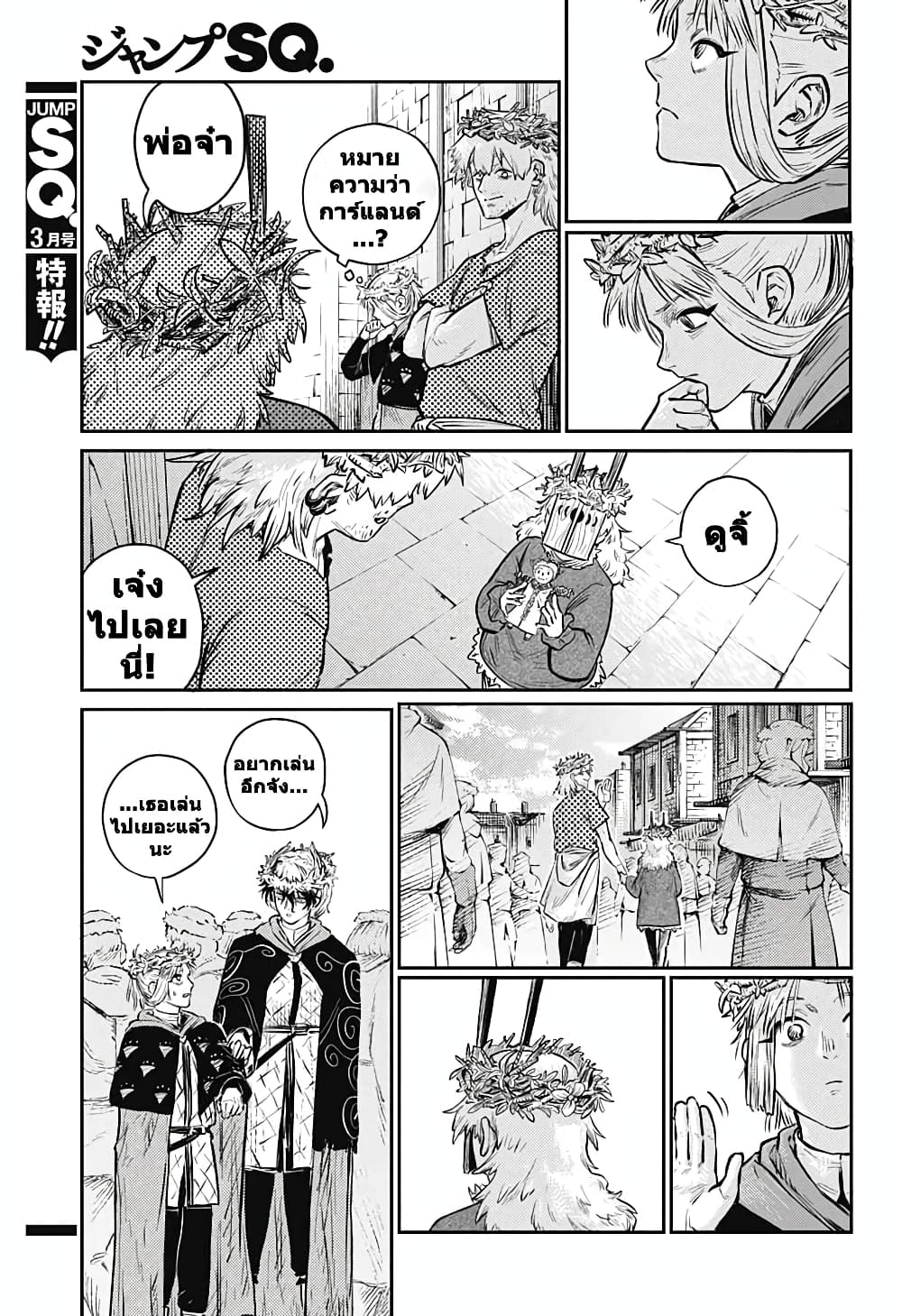 Sensou Kyoushitsu page 41