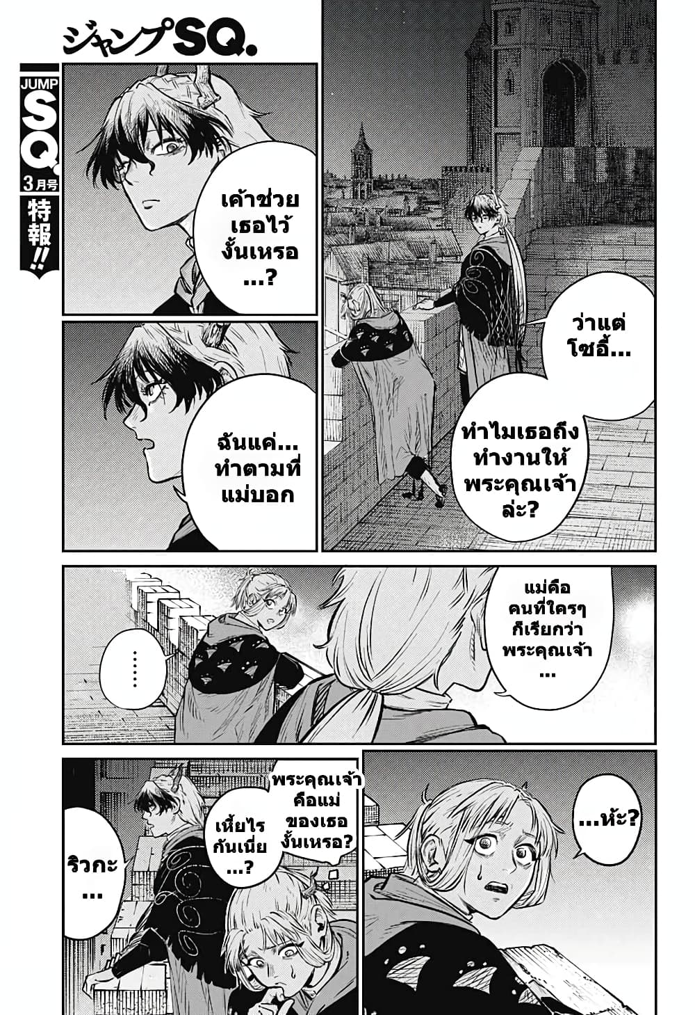 Sensou Kyoushitsu page 43