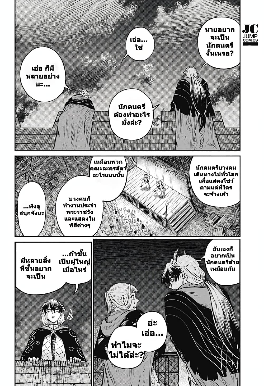 Sensou Kyoushitsu page 44