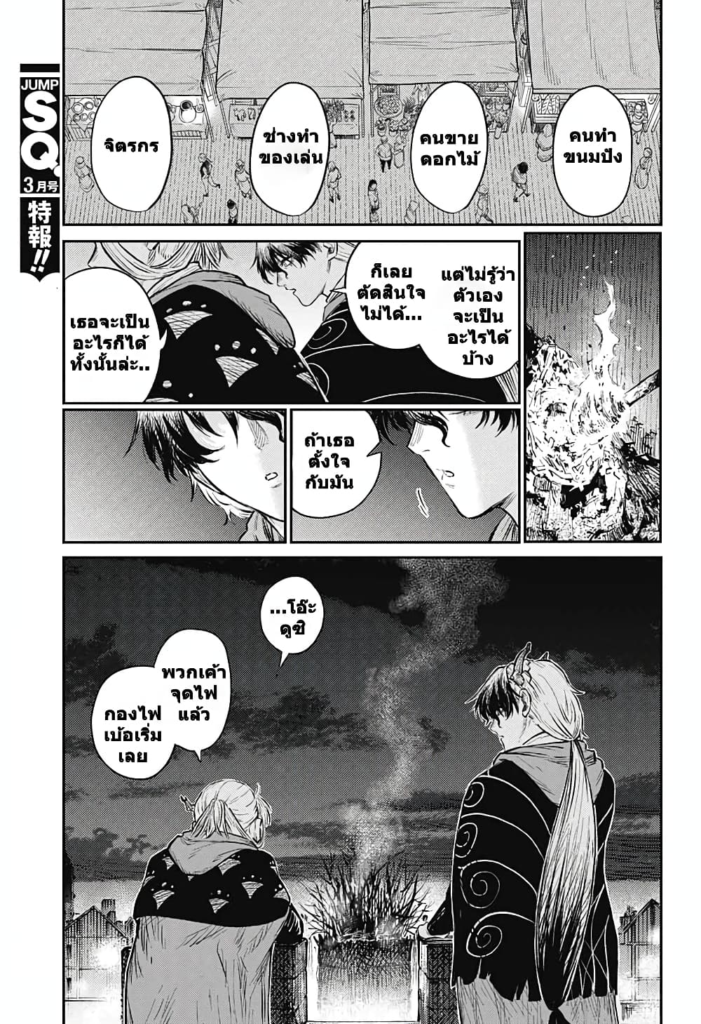 Sensou Kyoushitsu page 45