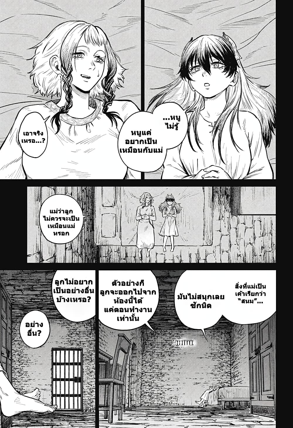 Sensou Kyoushitsu page 47
