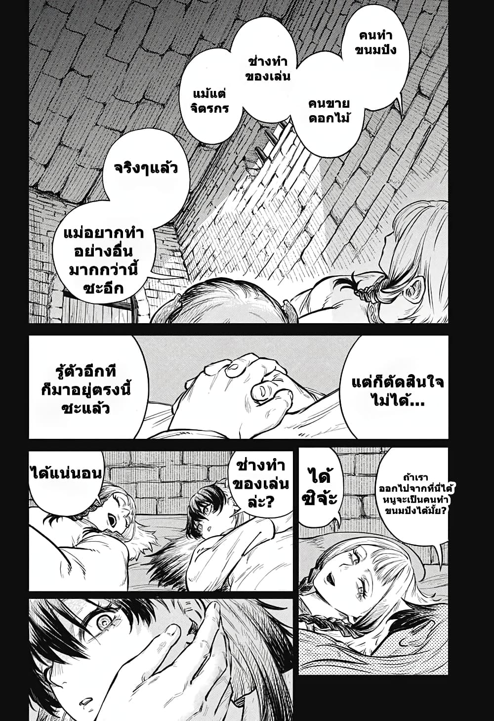 Sensou Kyoushitsu page 48