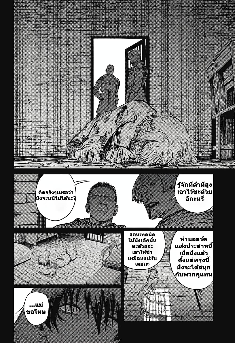 Sensou Kyoushitsu page 50