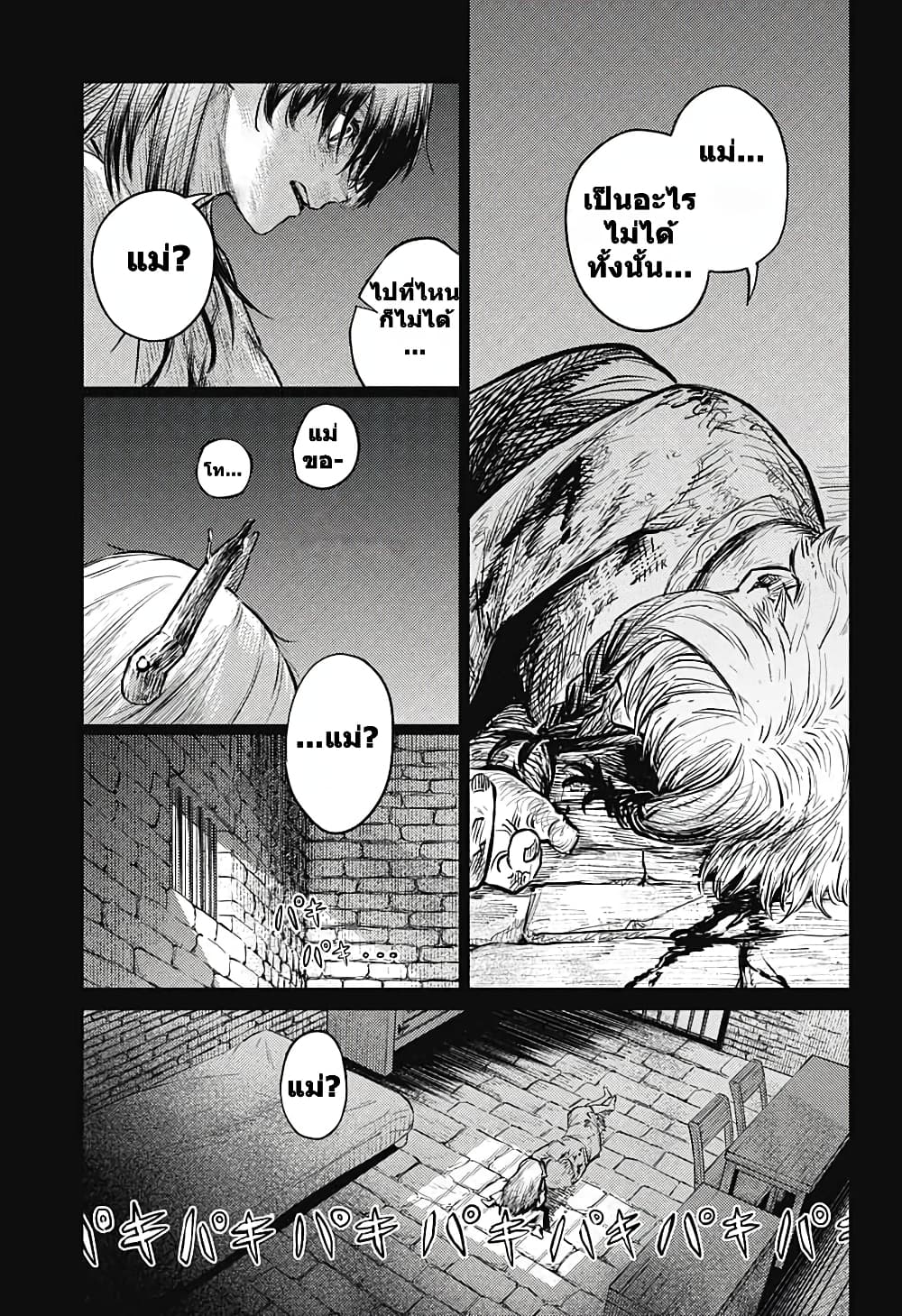 Sensou Kyoushitsu page 51