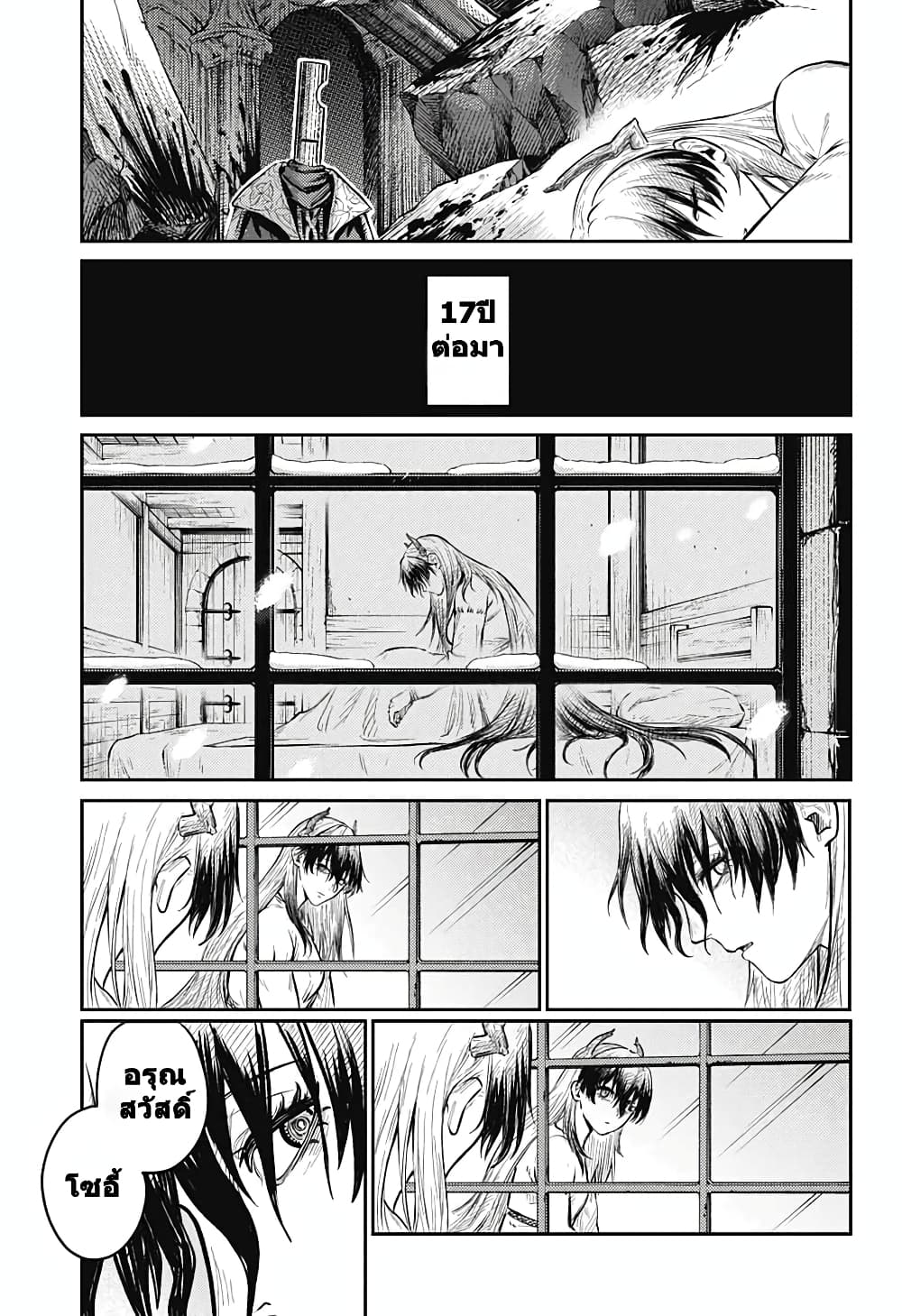 Sensou Kyoushitsu page 53