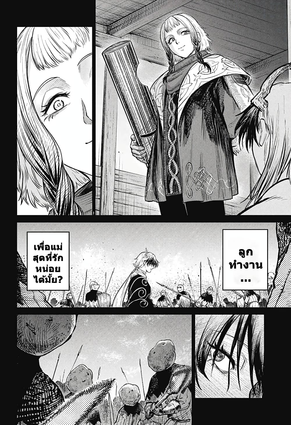 Sensou Kyoushitsu page 54