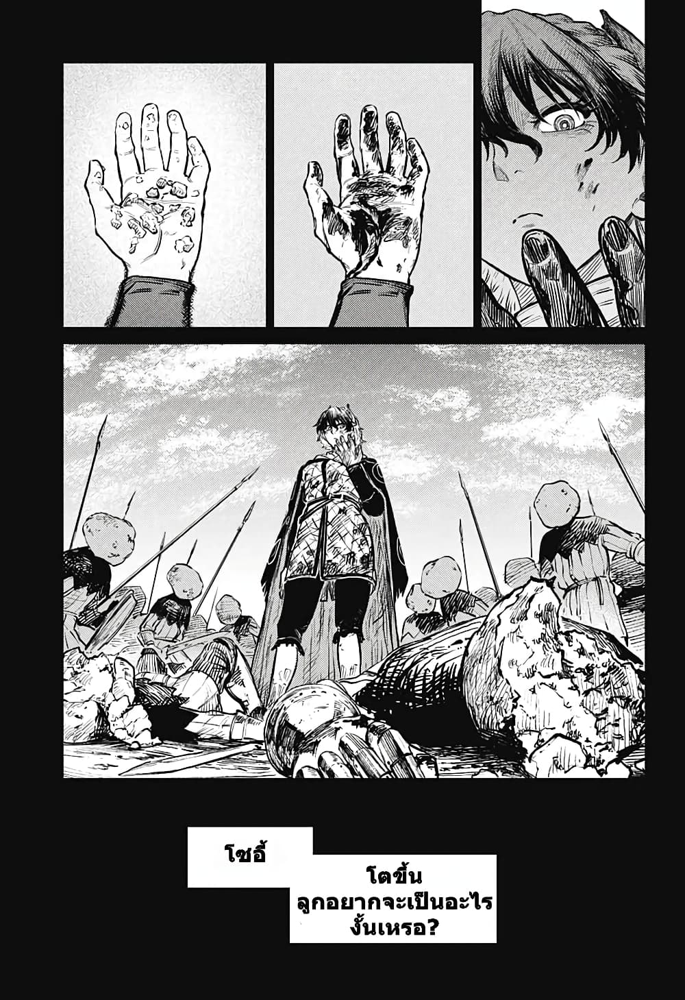 Sensou Kyoushitsu page 55