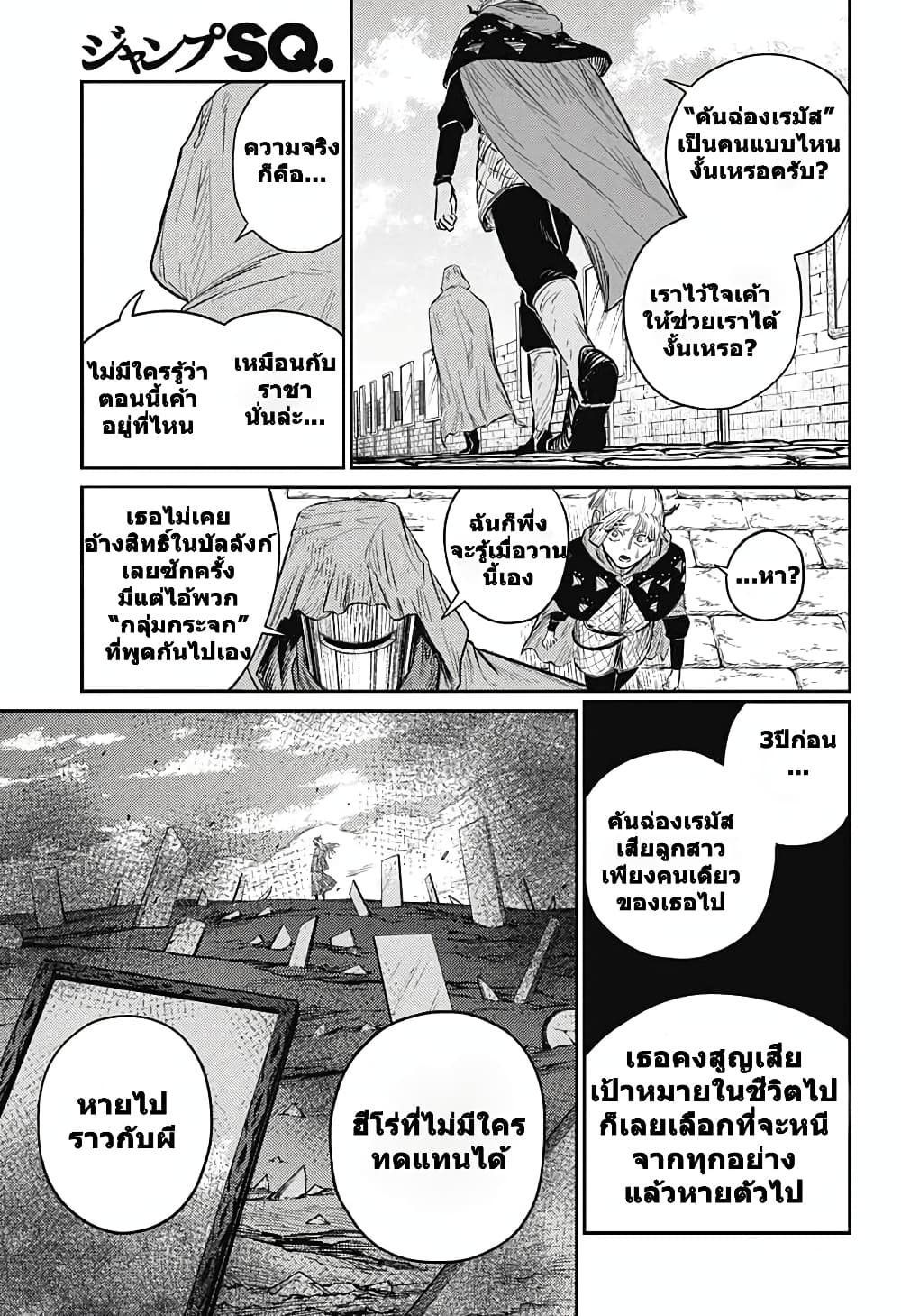 Sensou Kyoushitsu page 58