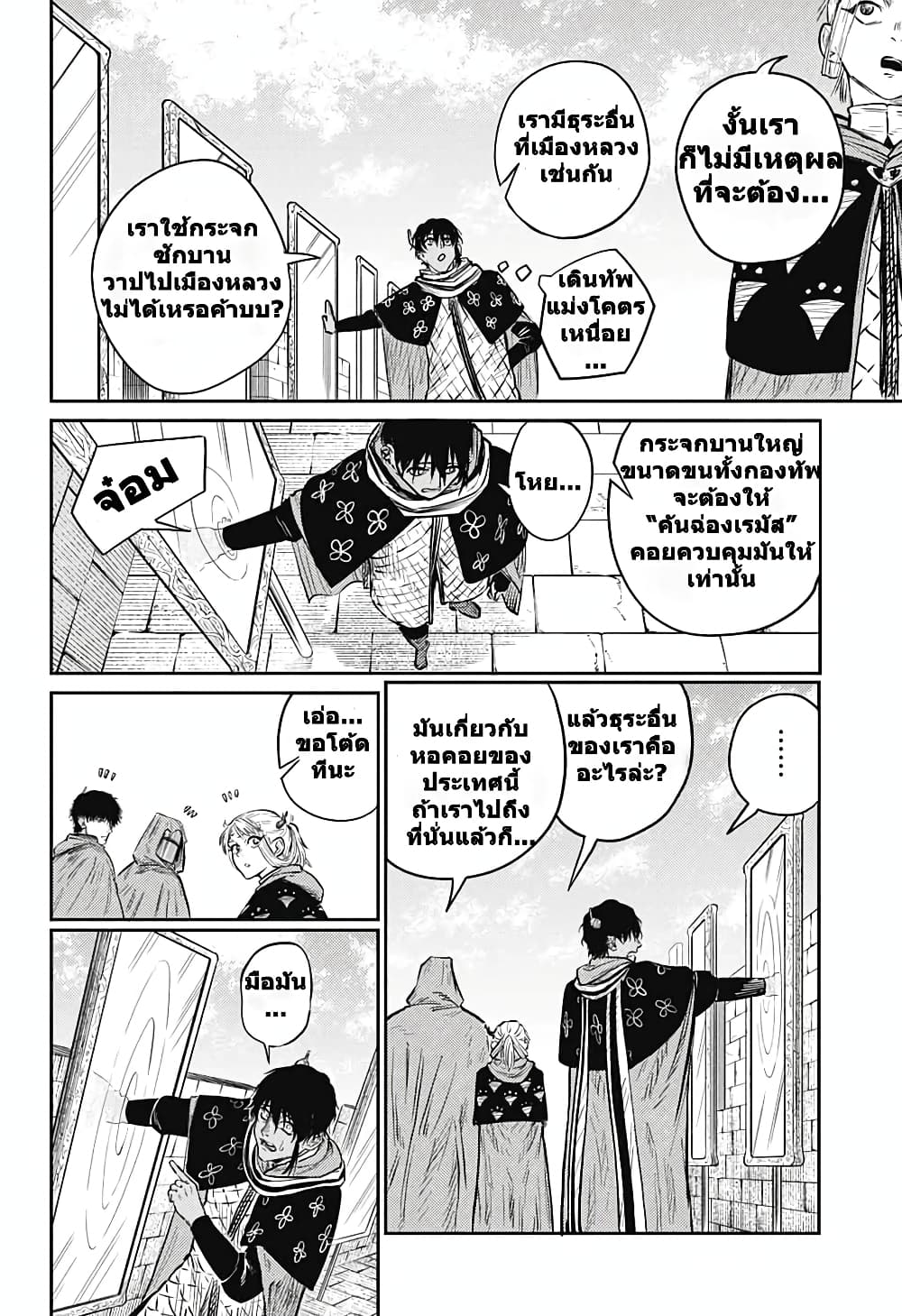 Sensou Kyoushitsu page 59