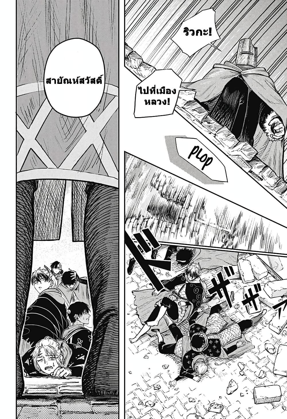 Sensou Kyoushitsu page 61