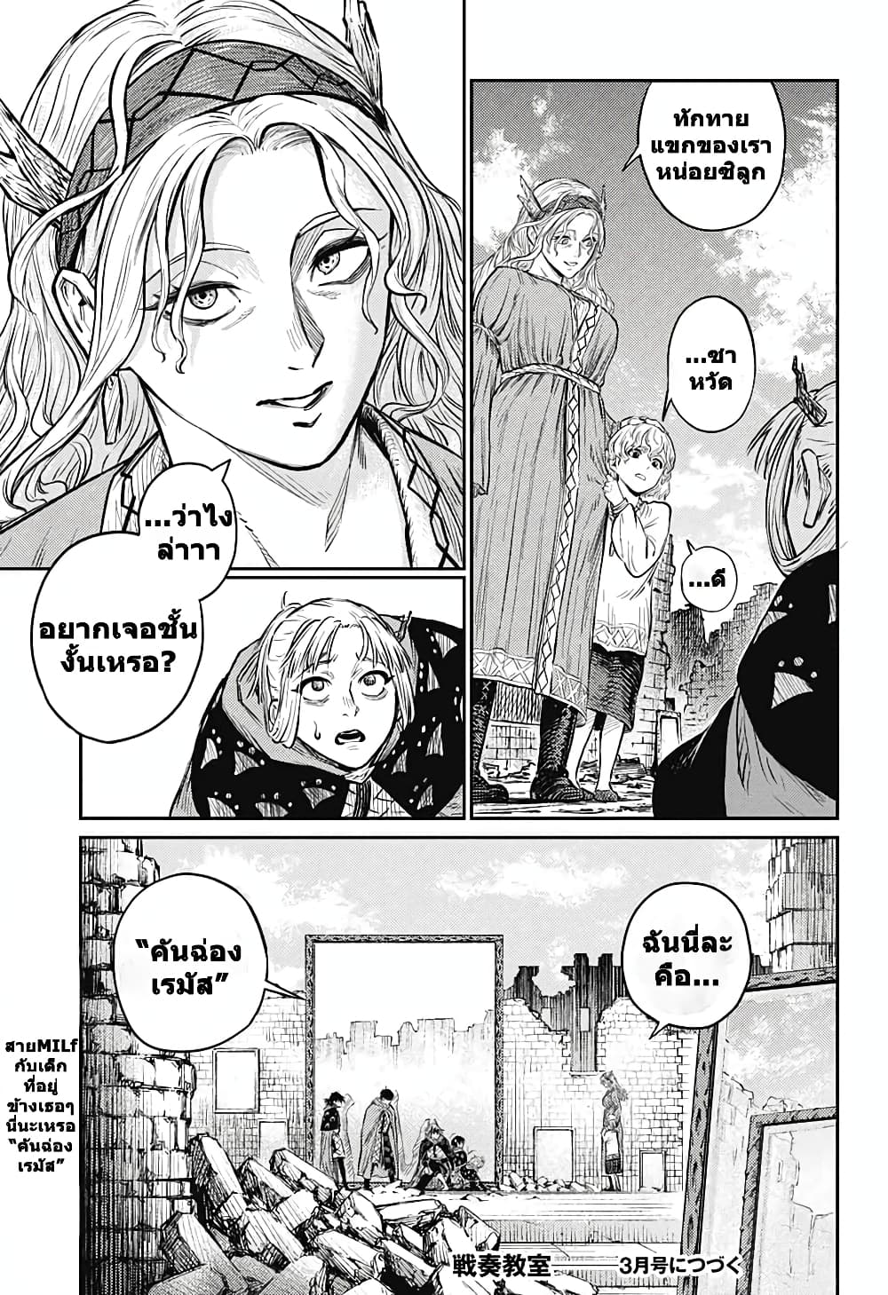 Sensou Kyoushitsu page 62