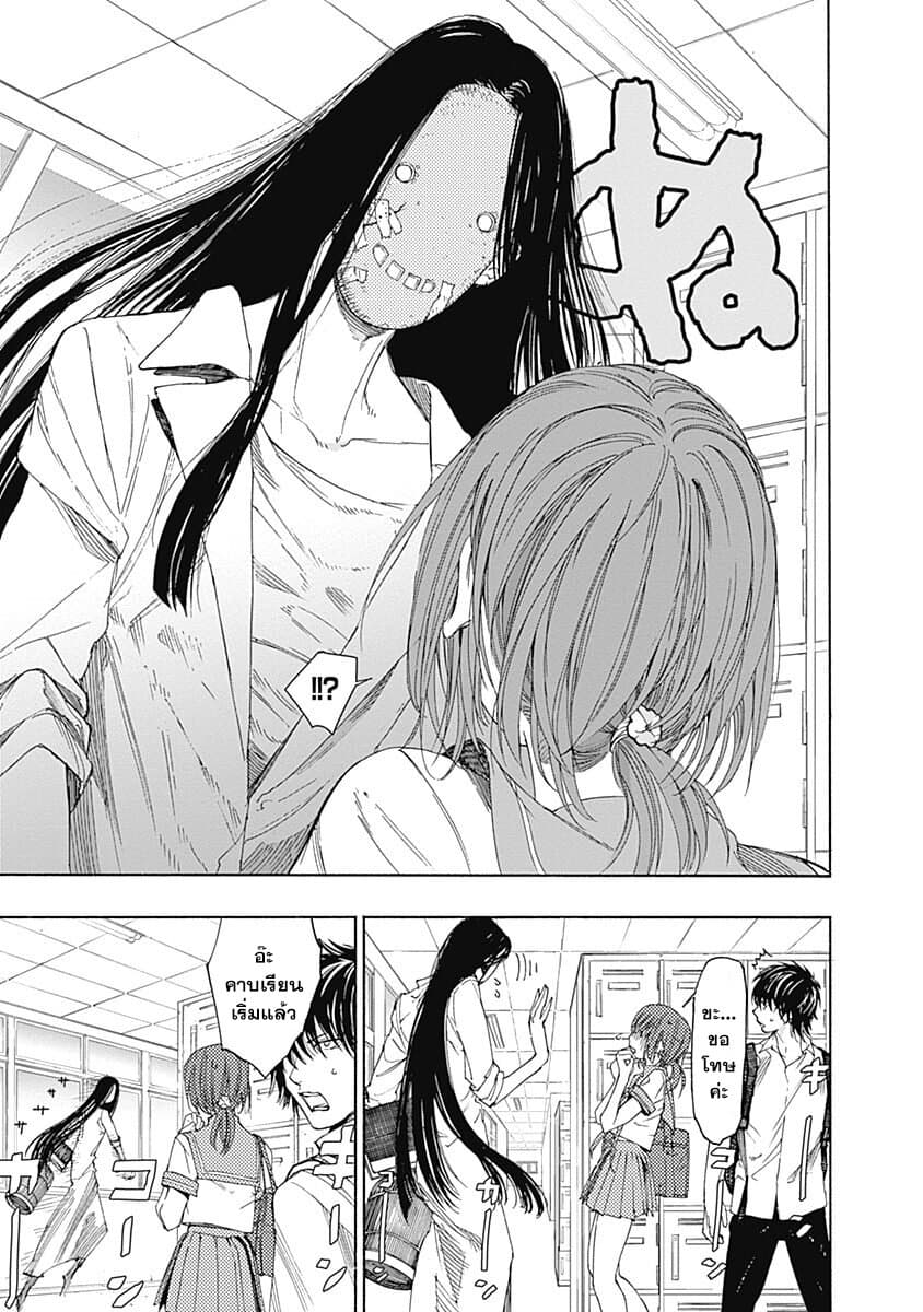 Sentaku no Toki page 5