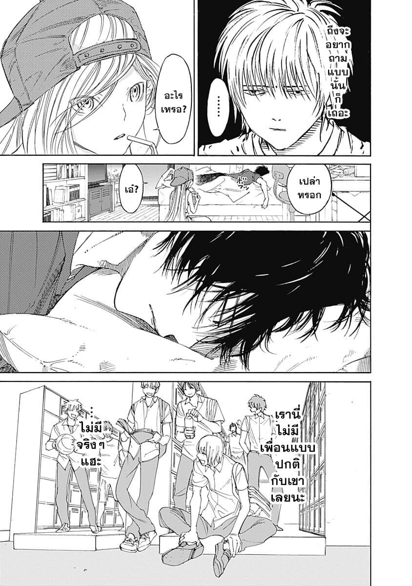 Sentaku no Toki page 15