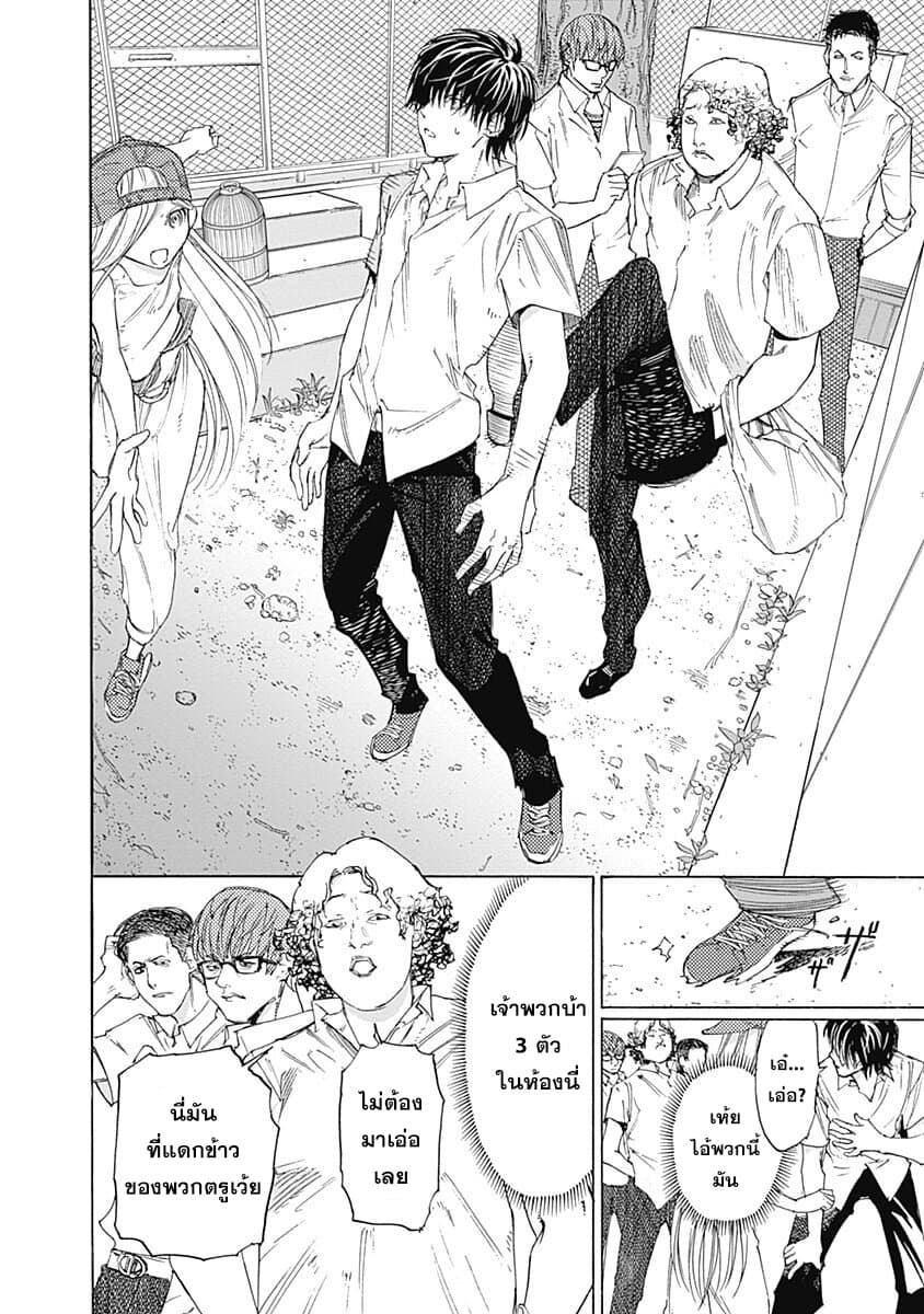 Sentaku no Toki page 28