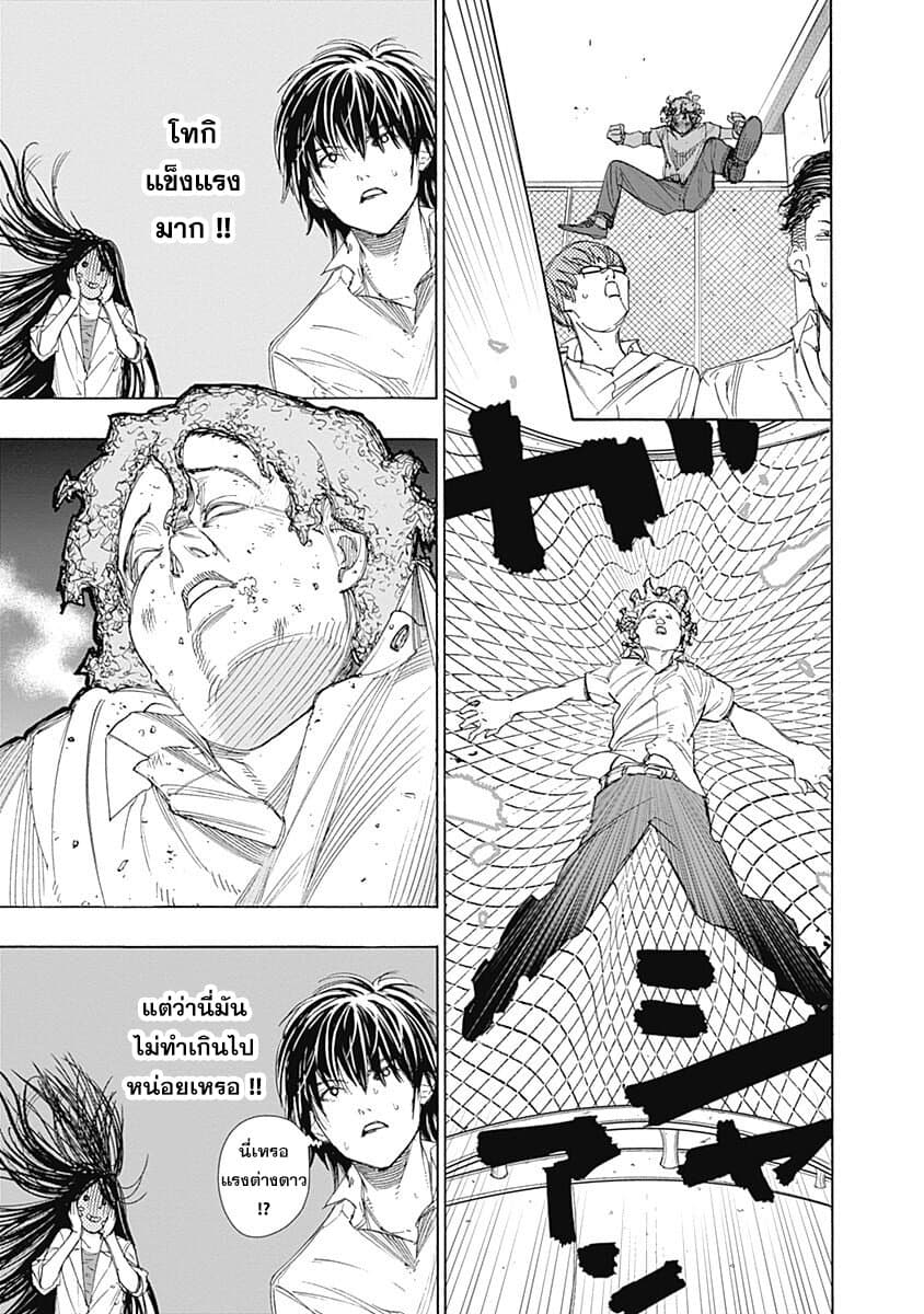 Sentaku no Toki page 33