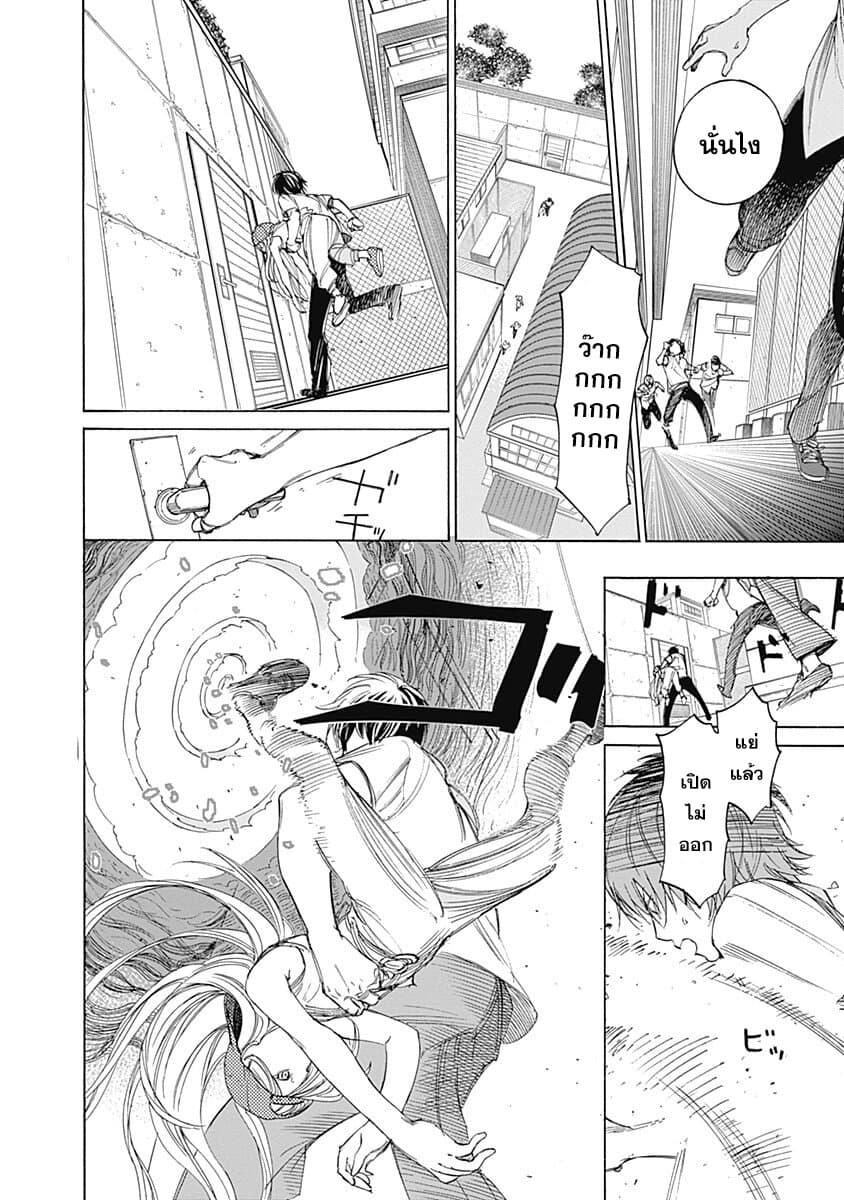 Sentaku no Toki page 36