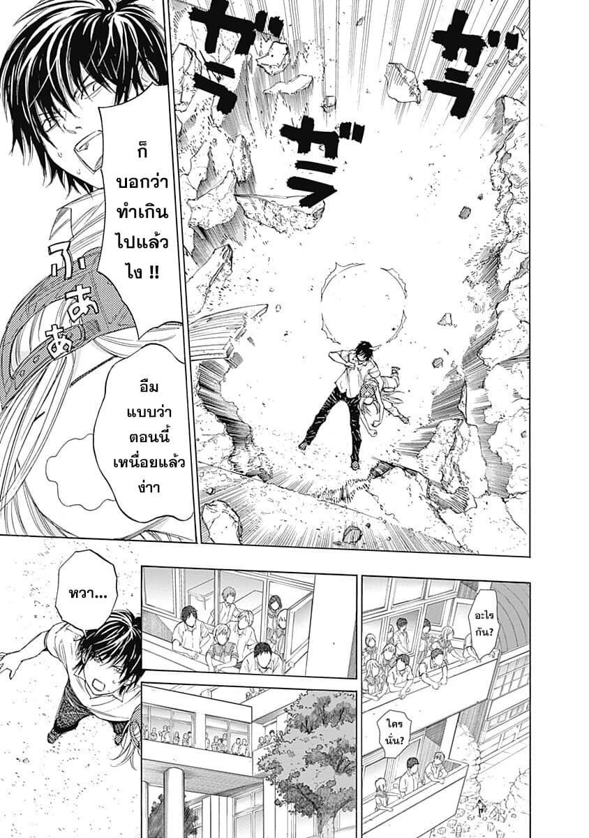 Sentaku no Toki page 37