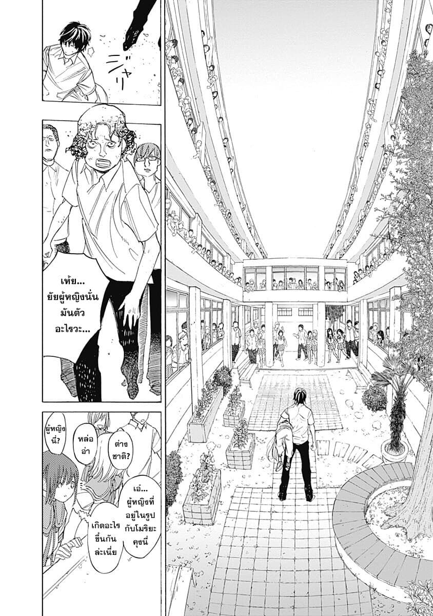 Sentaku no Toki page 38