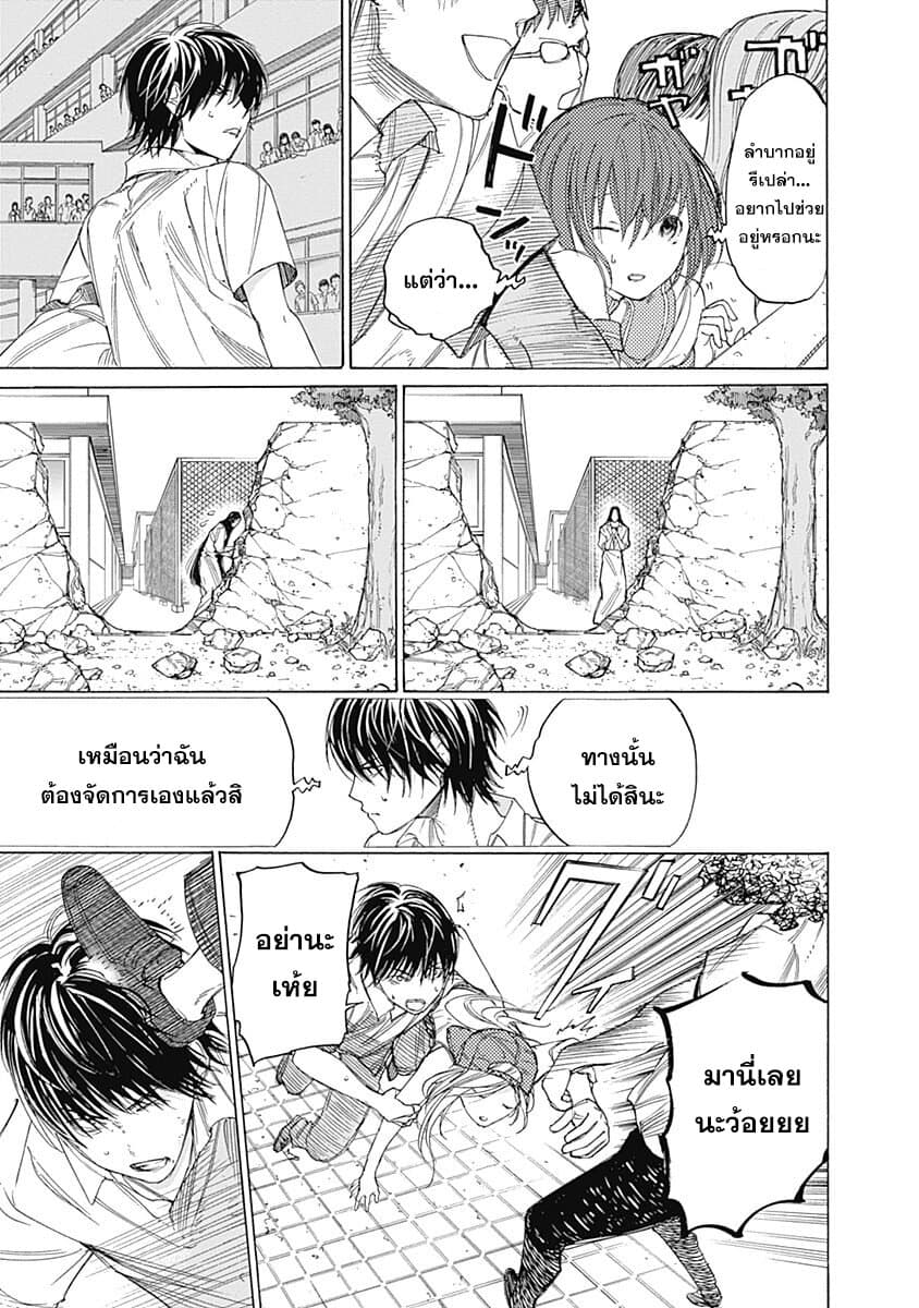Sentaku no Toki page 39