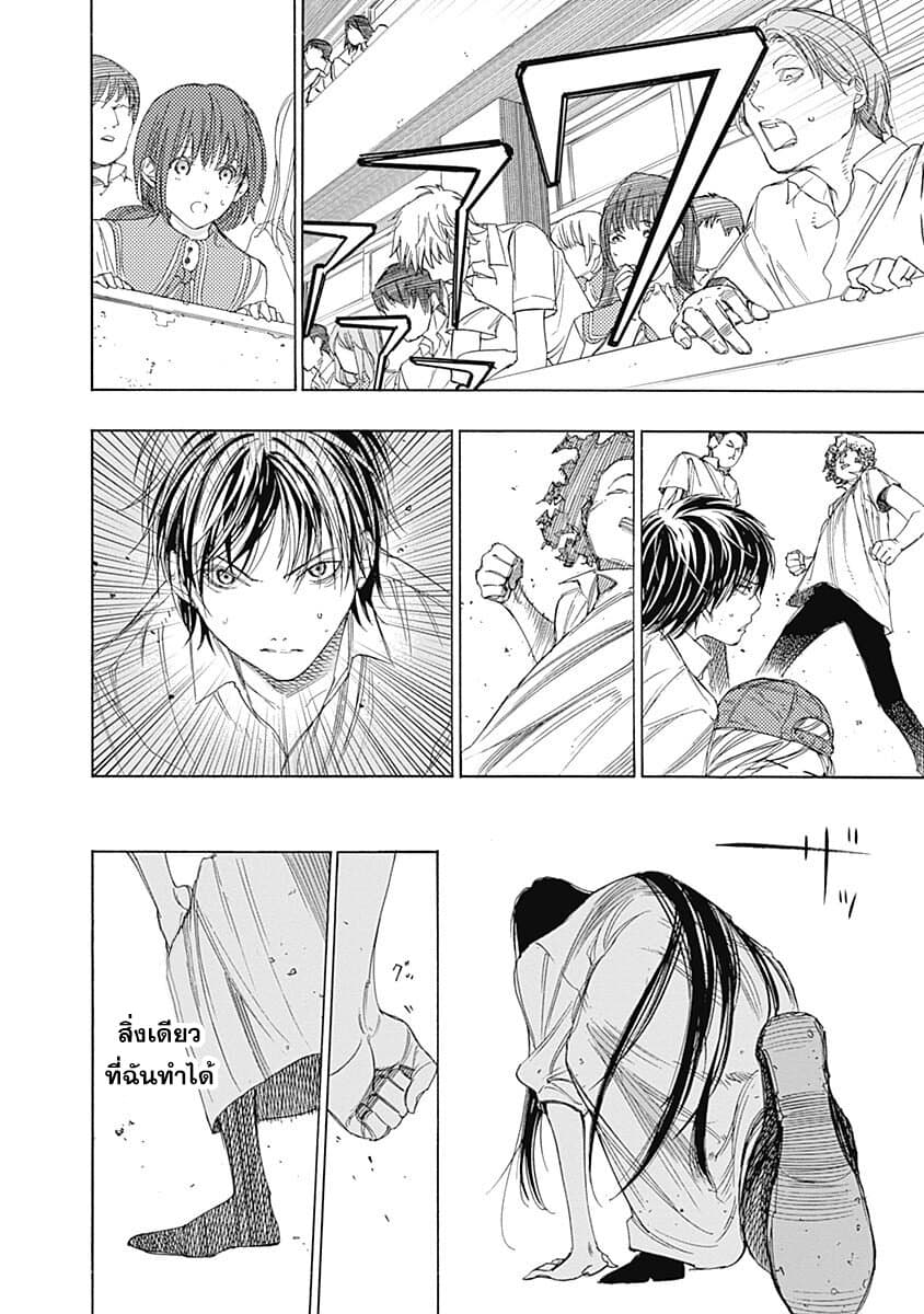 Sentaku no Toki page 44