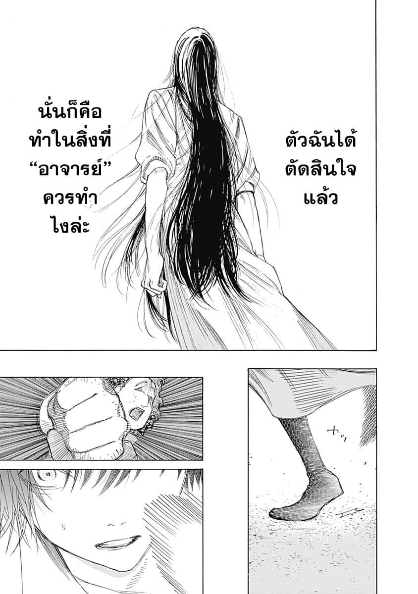 Sentaku no Toki page 45