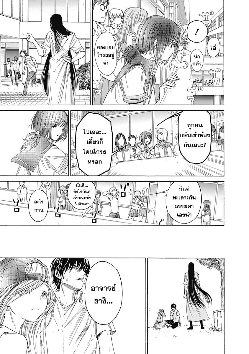 Sentaku no Toki page 48