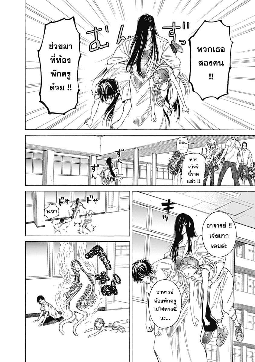Sentaku no Toki page 49