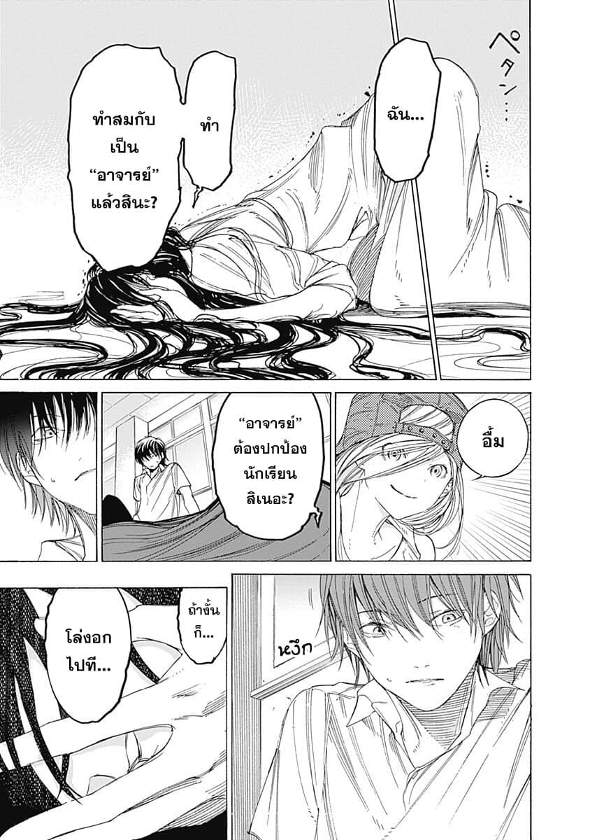 Sentaku no Toki page 50