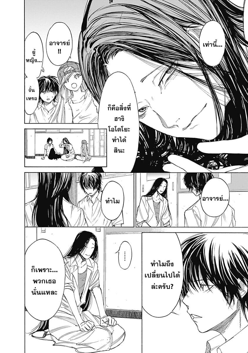 Sentaku no Toki page 51