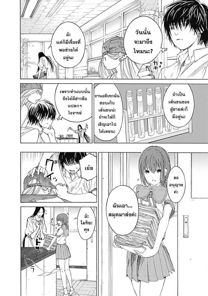 Sentaku no Toki page 55