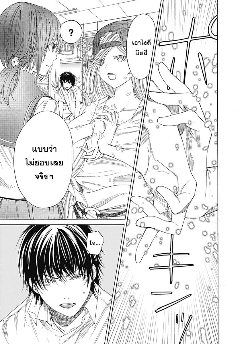 Sentaku no Toki page 58