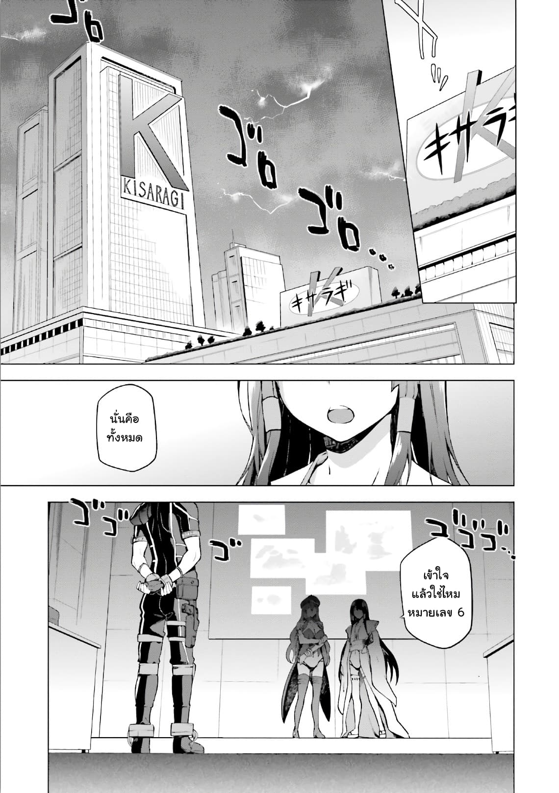 Sentouin, Haken shimasu! page 3