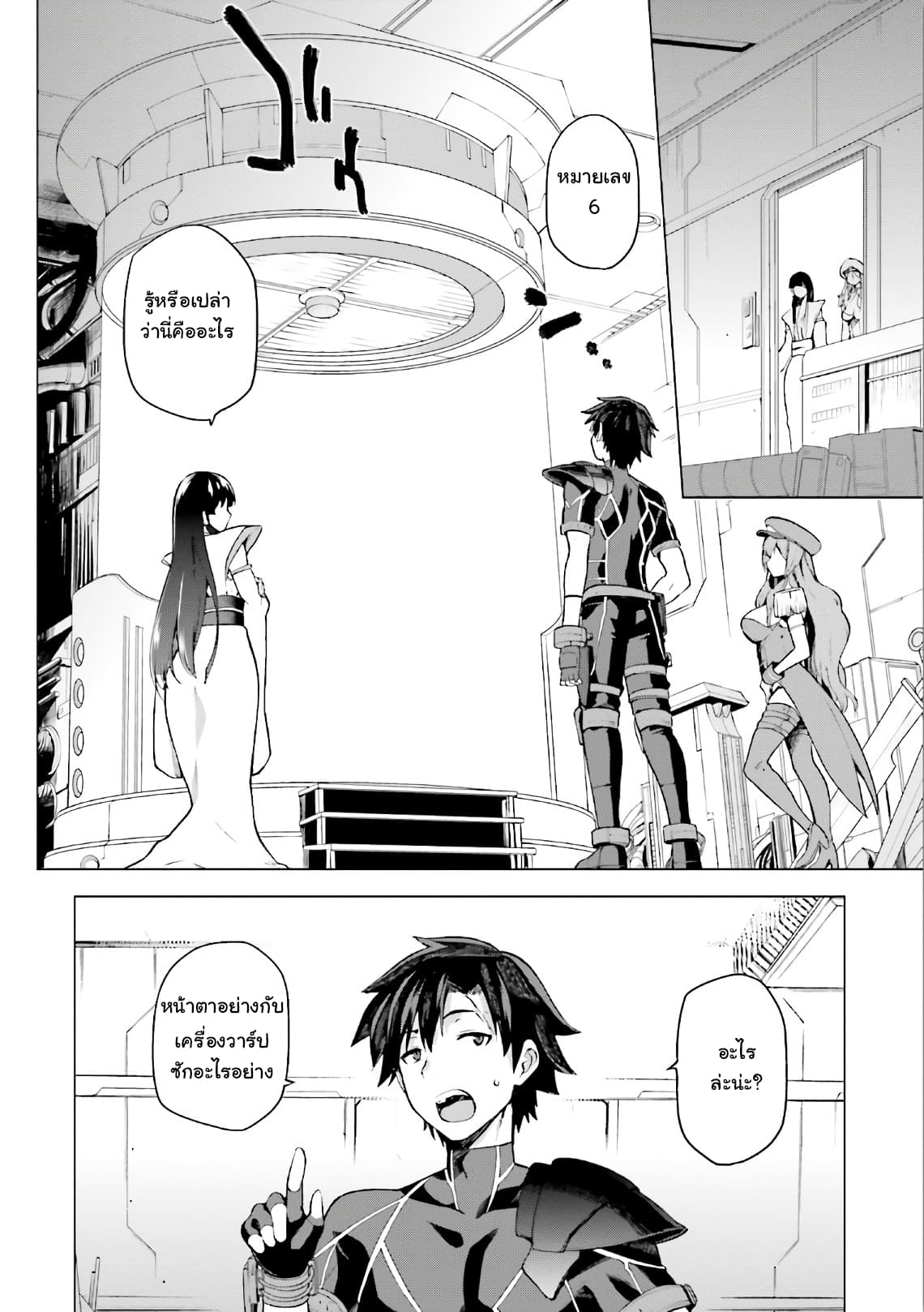 Sentouin, Haken shimasu! page 10
