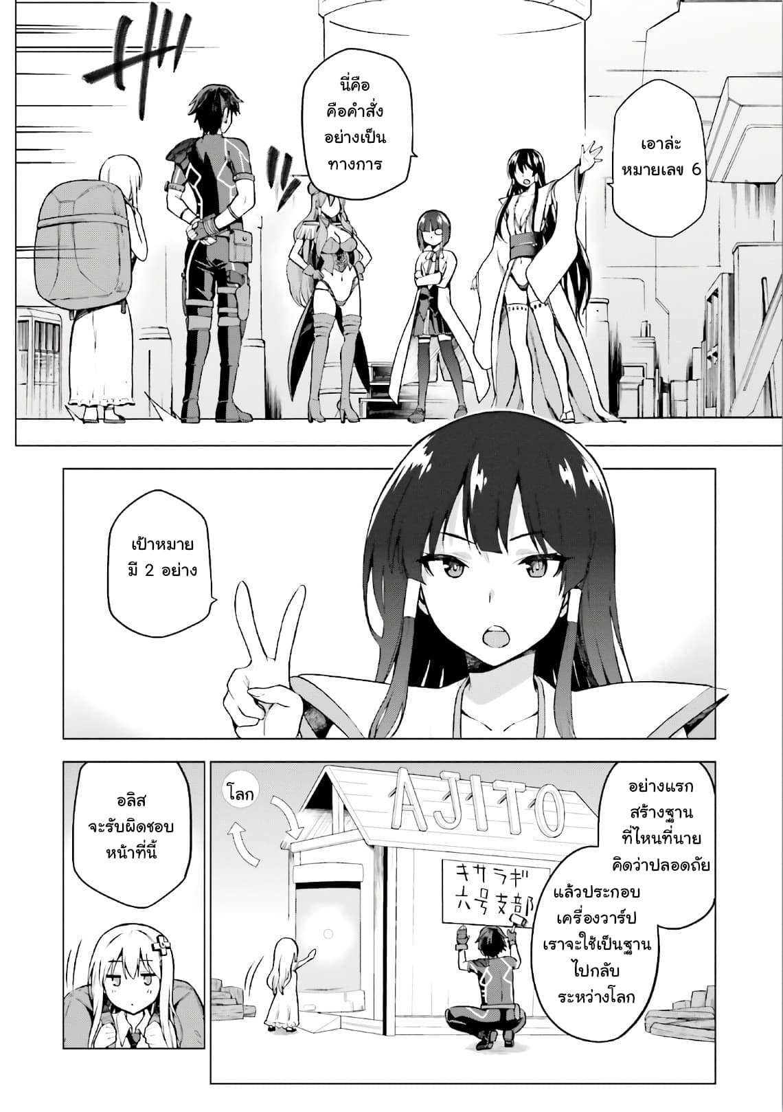 Sentouin, Haken shimasu! page 16