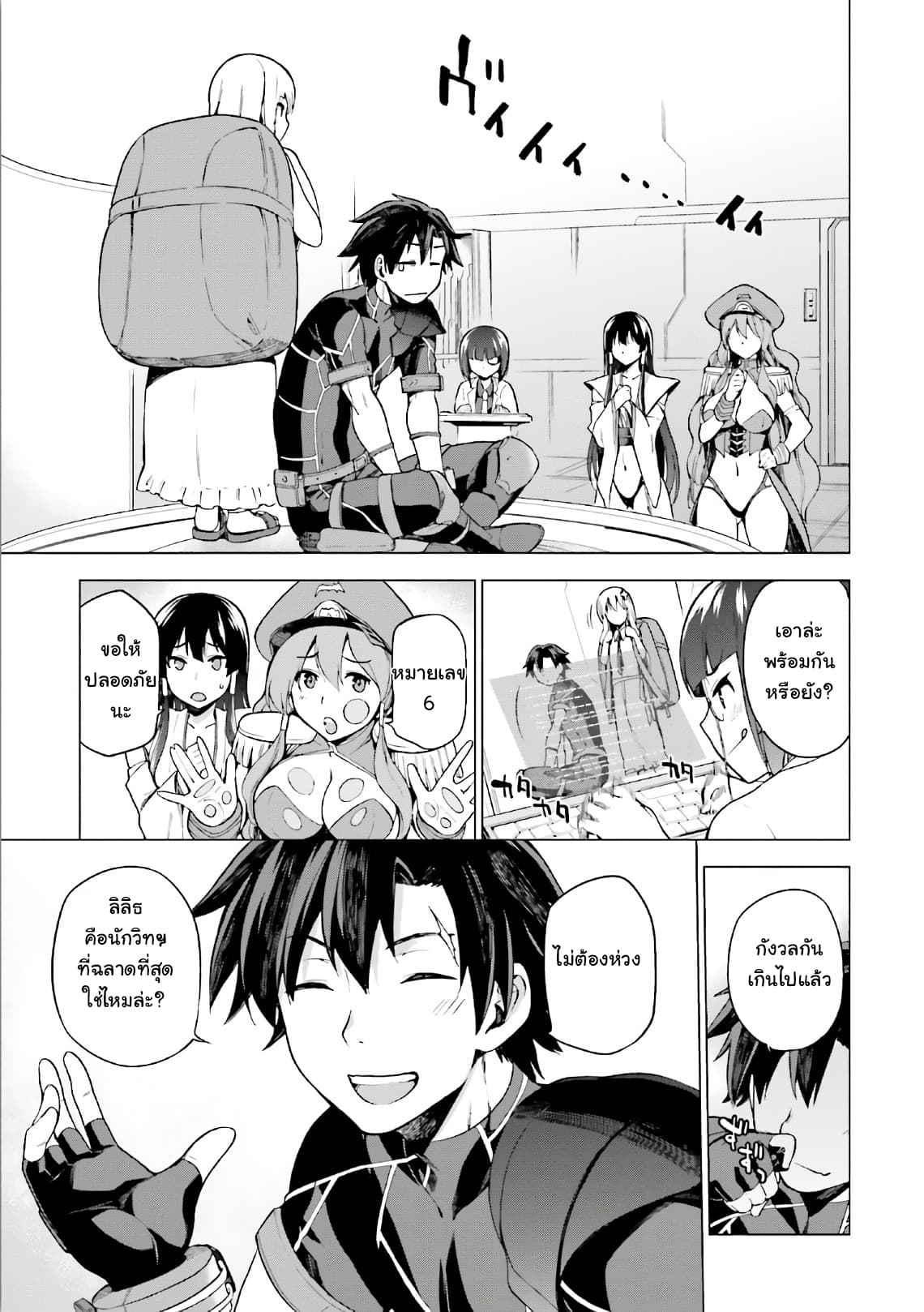 Sentouin, Haken shimasu! page 21