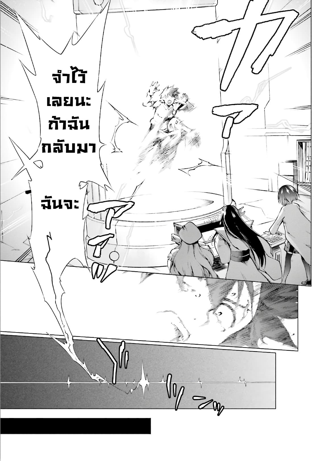 Sentouin, Haken shimasu! page 25