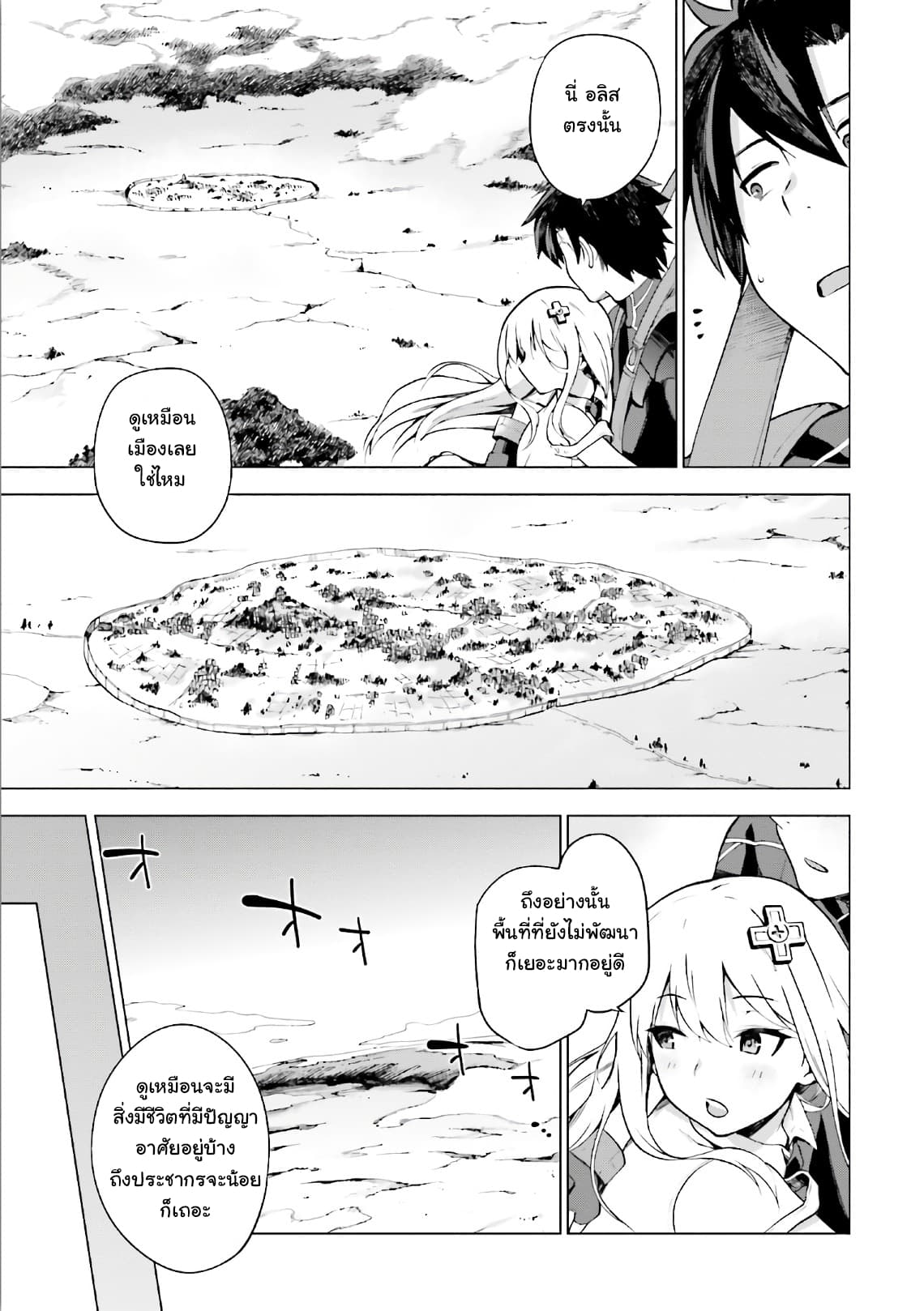Sentouin, Haken shimasu! page 27